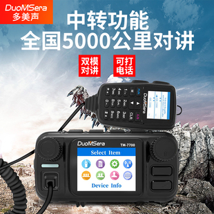 walkie-talkie car dual-mode card outdoor 50 national handheld 4g wireless 5000 km transfer unlimited distance