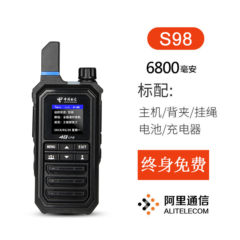 national walkie talkie 4g outdoor 5000 km high power 50 team card plug-in all network car intercom
