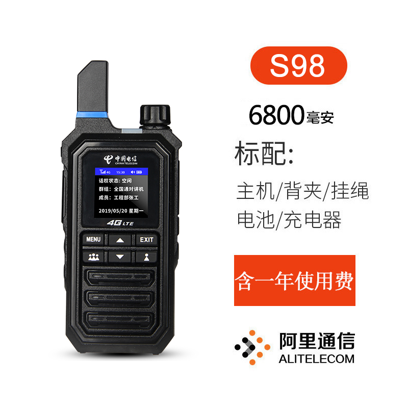 national walkie talkie 4g outdoor 5000 km high power 50 team card plug-in all network car intercom