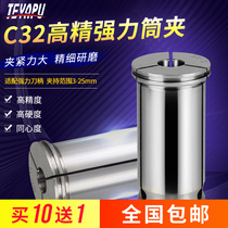 High-precision elastic cylinder clamping Sozui computer gong powerful shank clamping head CNC spring clip SC32-3-20