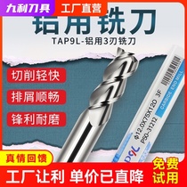 Jiuli TAP9L aluminum milling cutter 3-edge high-gloss tungsten steel milling aluminum special milling cutter Cemented carbide aluminum knife is not coated