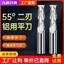 Nine Lie XJL high light aluminium with milling cutter tungsten steel 2 blades lengthened alloy milling cutter aluminium milling cutter aluminium special knife 1MM12MM