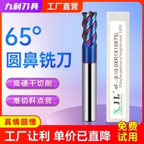 Jiuli tool 65 degree round nose milling cutter tungsten steel alloy hard end mill 4 blade coating XJL nose knife 6R0 5