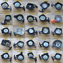 Lawn mower accessories Daquan 40-5 139 32 easy to start pull plate lawnmower weeder brush cutter starter