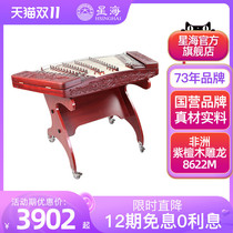 Beijing Xinghai 402 Yangqin 8621T-2 Hottang Moonlight 8622M Flower Pear Carved Dragon Performing Test Grade Folk Musical Instruments