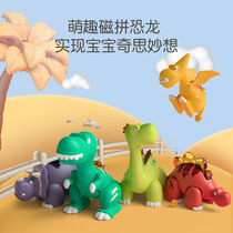 Tao Tao genius children magnetic dinosaur toy boy simulation small animal model Tyrannosaurus Rex hand-run triangle pterosaur