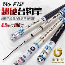 Treasure mutalisks new fishing rod kang long halberd 28 modulation ultra-hard black pit fishing rod taidiao gan pole fishing rod