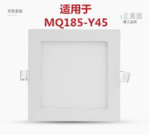 Applicable OPPLE lighting MQ185-Y45 kitchen and bathroom ceiling lamp embedded bathroom kitchen ceiling concealed