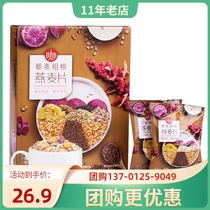 COFCO Oatmeal Sia Quinoa 350g Cereal Whole Grain Oatmeal Instant Drink Instant Nutritional Meal