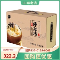 Zundao Jintang authentic Buddha jumping Wall C 240g * 8 cans gift box sea cucumber flower glue heated instant seafood banquet dish