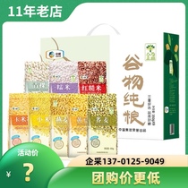 COFCO whole grain gift box 2800g Jinying grain pure grain Eight kinds of whole grain combination holiday spree Group purchase