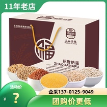 Dippinju whole grain gift box Five grains whole grain spree 2000g Breakfast Babao porridge rice soymilk raw materials group purchase