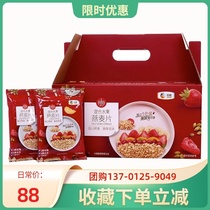 COFCO oatmeal 900g Shiyi fruit Mixed oatmeal 30 packs Ready-to-eat cereal gift box Ready-to-drink breakfast full belly