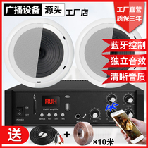 Ditton ceiling speaker set Ceiling ceiling speaker Constant pressure amplifier Shop background music broadcast audio