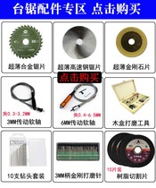 Micro table saw accessories Multi-function small table saw Mini cutting machine accessories diy table saw accessories small woodworking chainsaw