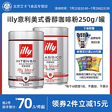 进口！illy意利研磨咖啡豆粉250g[10元优惠券]-寻折猪