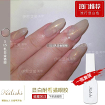 Net red Milky White golden cat eye nail polish 2019 new nail art milky white nail polish gray cat eye glue