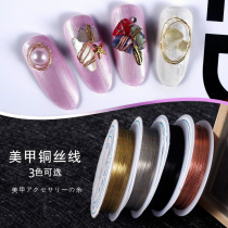 2018 Japanese nail jewelry nail art copper wire ultra-fine gold and silver metal wire random concave shape tie stone line