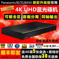 Panasonic Panasonic DP-UB450GK UHD 4k Blu-ray Player Ultra HD Blu-ray Player DVD