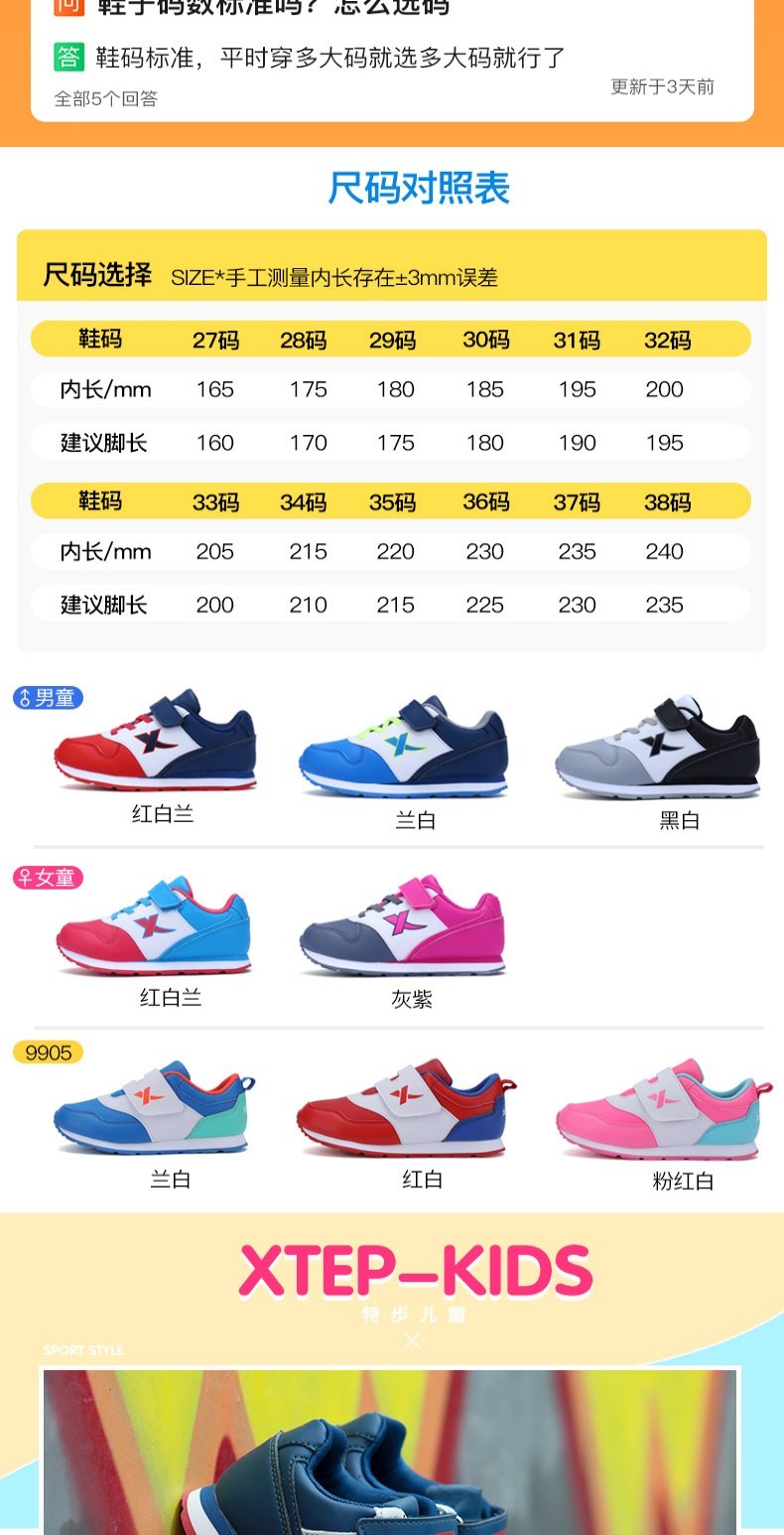 特步童鞋儿童运动鞋男童女童鞋子皮面防水2019新冬季3-12岁二棉鞋_卷