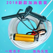 Small oil pumping pump 12V24V diesel oil filler electric DC household pumping rod