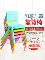 Childrens chair backrest kindergarten plastic small stool home thickened dining chair baby learning non-slip bench adult