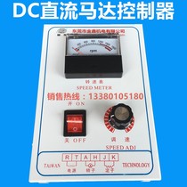 0 5HP 1HP Jinrong DC controller DC200V motor governor Motor control panel speed control table