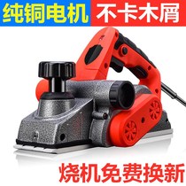 Multi-function woodworking desktop planer Electric flashlight planer planer press planer Household electric planer chainsaw all-in-one machine