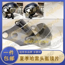 Electric vehicle motorcycle sunscreen wind lens brown helmet reinforced half helmet helmet windshield lens summer helmet Harley