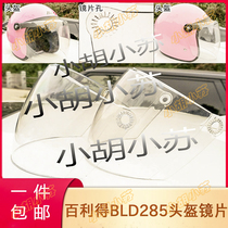 Electric motorcycle helmet helmet BLD Bailide-285 special lens mask half helmet winter universal