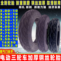 Electric tricycle tire casing thickened 3 00 3 25 3 50 3 75-12 300 350 375 400