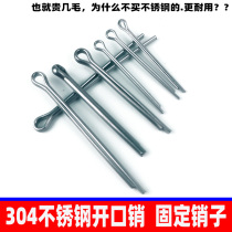 Electric tricycle cotter pin half shaft U-pin steel ring fixed pin handbrake snap pin 304 stainless steel
