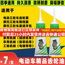 Electric Vehicle Tricycle Gear Oil Motorcycle Tricycle Reverse Gear Rear Dental Case Motor Teeth Bag Differential Lubrication