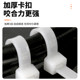 ສາຍຢາງຢາງພລາສຕິກ Tie tensioner ທີ່ເຂັ້ມແຂງສາຍ tie fixed binding belt ຕົນເອງ locking buckle ສາຍສີດໍາແລະສີຂາວ