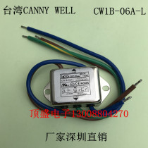 Taiwan CANNY WELL EMI Power Filter Power Purifier CW1B-06A-L Small 04