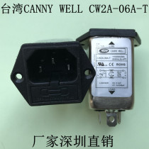 Taiwan CANNYWELL socket type power amplifier audio filter CW2A-06A-T