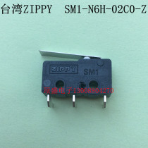 Taiwan ZIPPY new giant original micro switch stroke switch SM1-N6H-02C0-Z