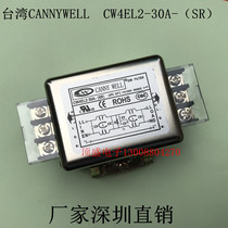 Taiwan CANNYWELL Power filter Bipolar CW4EL2-30A - (SR)Terminal block rail type