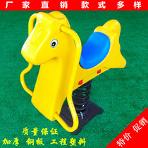Rocking music kindergarten outdoor toy playground park spring rocking horse seesaw Childrens PE board cartoon trojan horse