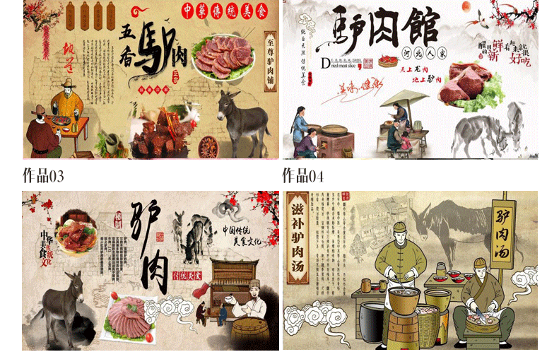 复古怀旧驴肉馆餐厅背景墙纸驴肉火烧火锅店装修壁纸