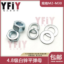 4 8 Class galvanized hexagonal nut screw cap flat gasket pellet cushion M3M4M5M6M8M10M12M14M16M18M20