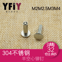 304 stainless steel GB873 flat round head half hollow rivet stainless steel hollow rivet M2M2 5M3M4 5M3M4 * 4-36