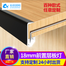 Oblique luminous front laminate lamp card 18mm partition lamp cabinet hanging cabinet wine cabinet wardrobe display cabinet led hard strip lamp