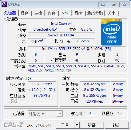 xeon 至强 e5-2609 2620 2630 2640 2650v4 2011-v3 服务器cpu_7折