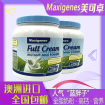 Australian imports Medicare Blue Fat Full-fat Degrease High Calcium Milk Powder aged Adult Children Milk Powder 1kg