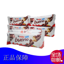 Italian Ferriero bodybuilding with tumult chocolate Jianda kinder milk veified sandwich strips 43g * 30 packs