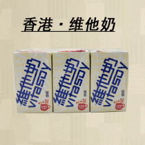 Hong Kong Import vita Vihim Bean Milk 250ml * 24 boxport Edition Vitamilk Student Nutritious Breakfast Drink