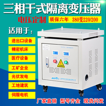 Three-phase electric 380v to 220V transfer current 200 dry isolation transformer SG-5KVA10KW50 100 kW