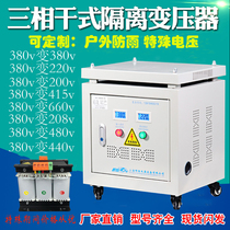 Three coherent isolation transformer 380V to 220v to 200 servo control 660V415v440v480v208