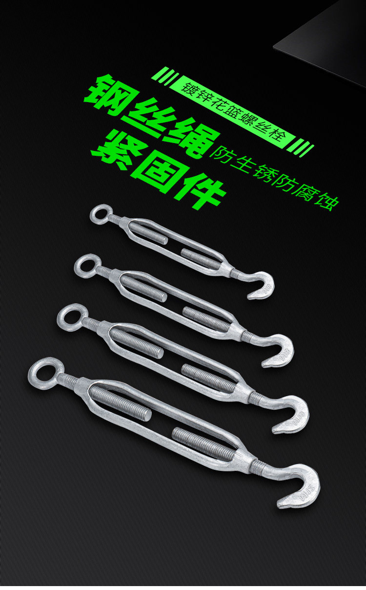 重型镀锌开体花兰螺栓 玛钢花篮螺丝 钢丝拉线锁紧花篮螺丝拉紧器